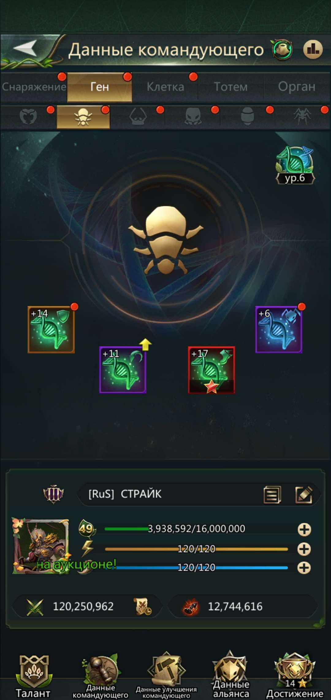 Скриншоты к игре Ant Legion продажа аккаунта к игре Ant Legion
